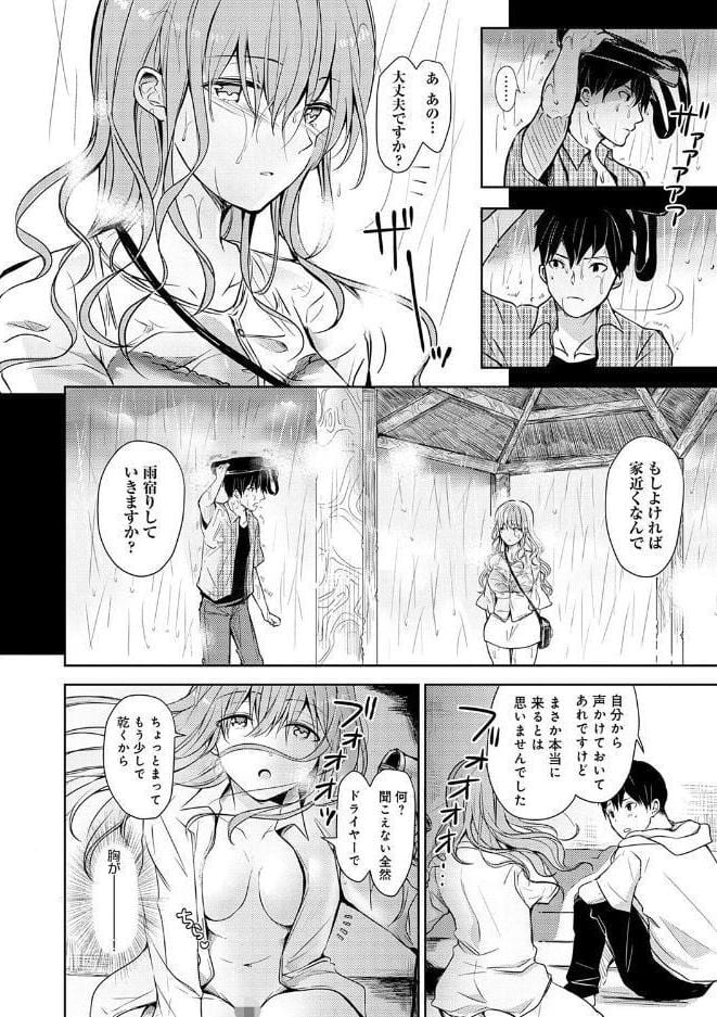 誘惑らぷそでぃ 【デジタル特装版】