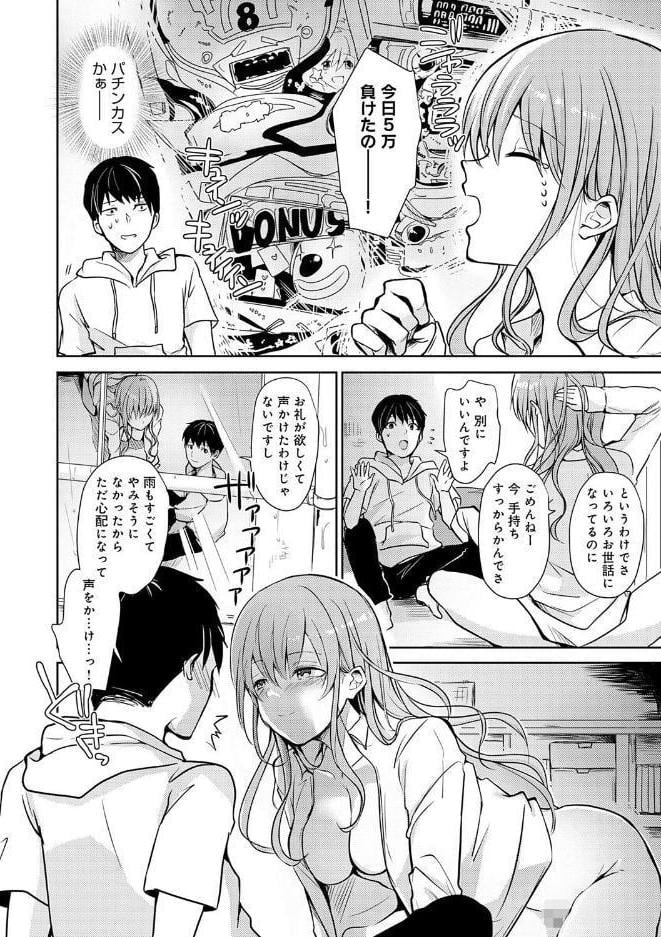 誘惑らぷそでぃ 【デジタル特装版】