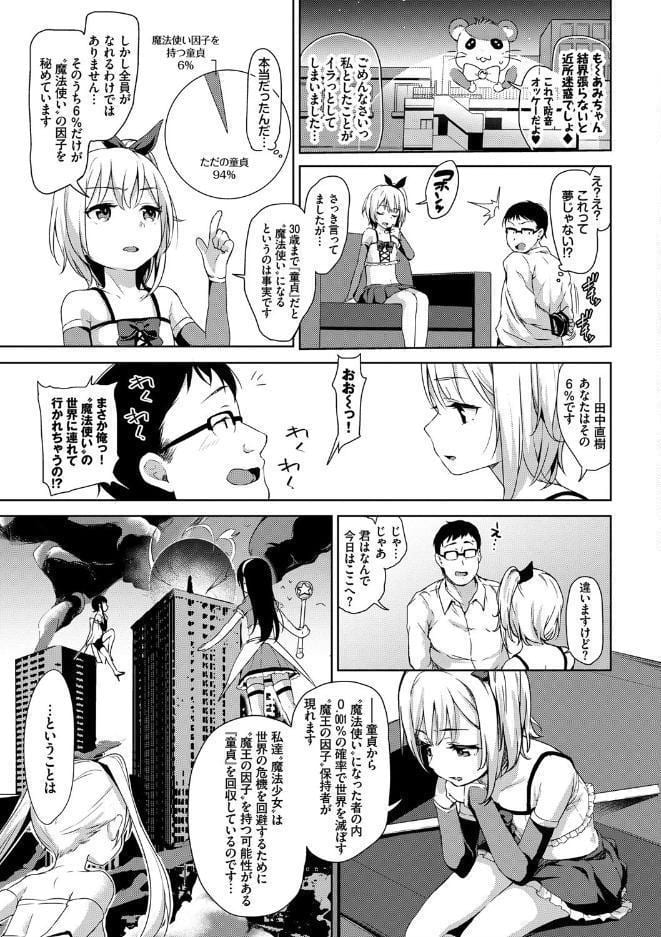 ちゅぱちゅぱ【FANZA限定版】