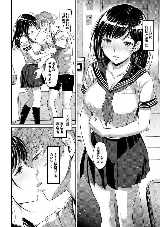 色めき出す世界 【FANZA限定】【デジタル特装版】