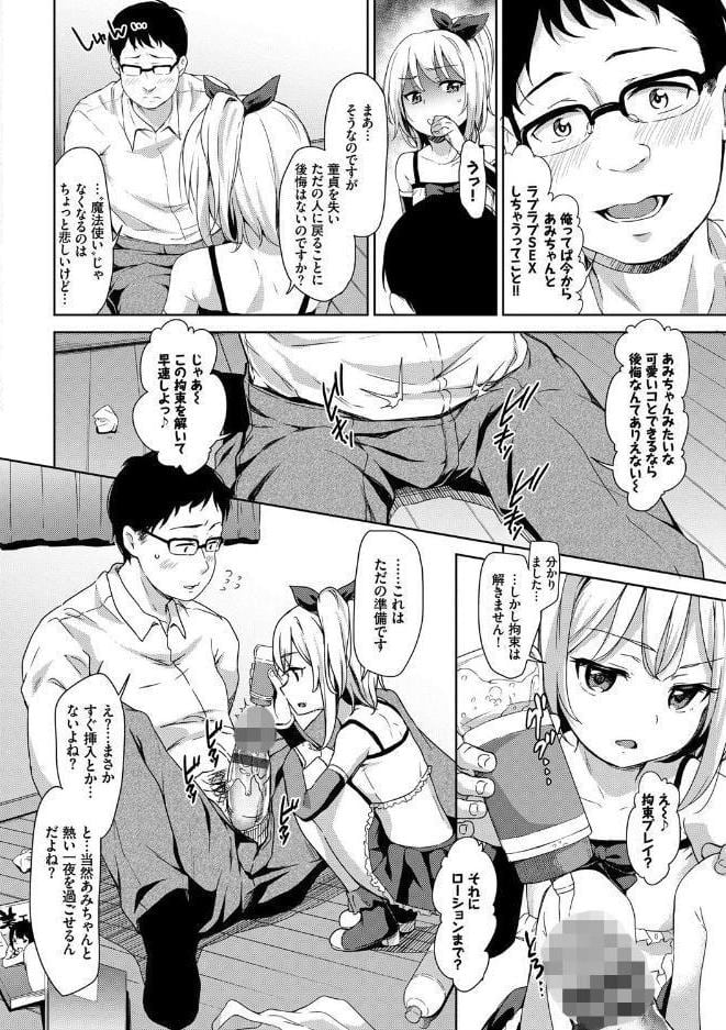 ちゅぱちゅぱ【FANZA限定版】