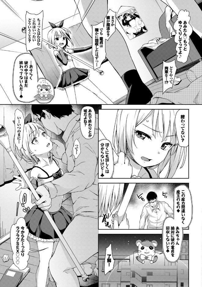 ちゅぱちゅぱ【FANZA限定版】