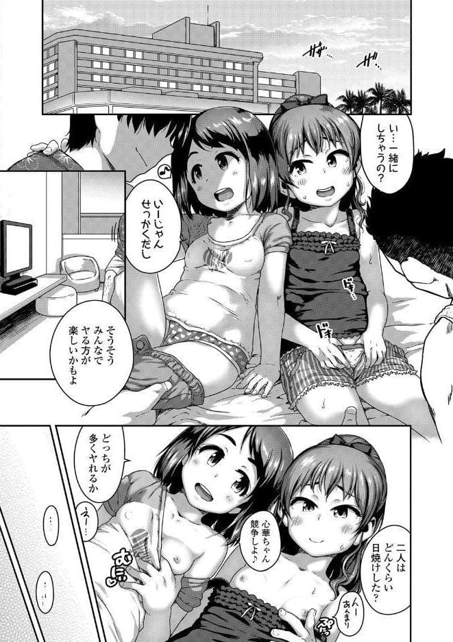 イケないことかも…【FANZA限定特典付き】