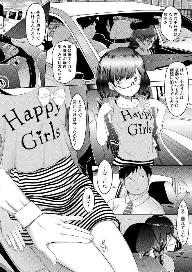 5の2のこいばな。【FANZA限定特典付き】