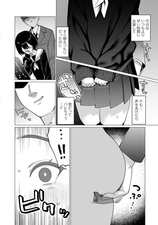セクハラ♂快速遅延なし！
