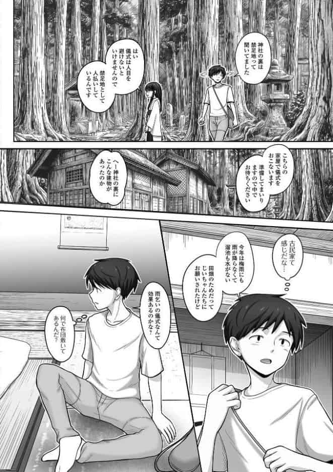 雨が降るまで何度でも