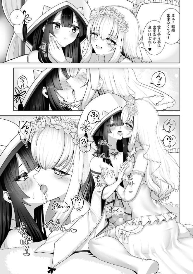 シノくんとシオンちゃん
