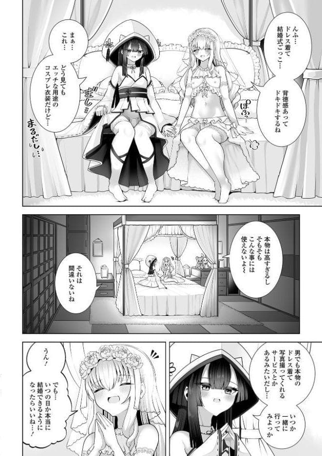 シノくんとシオンちゃん