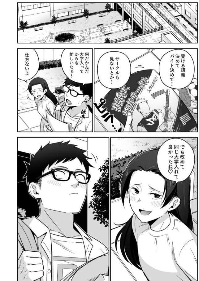 香坂美織に関わるな（1）【18禁】