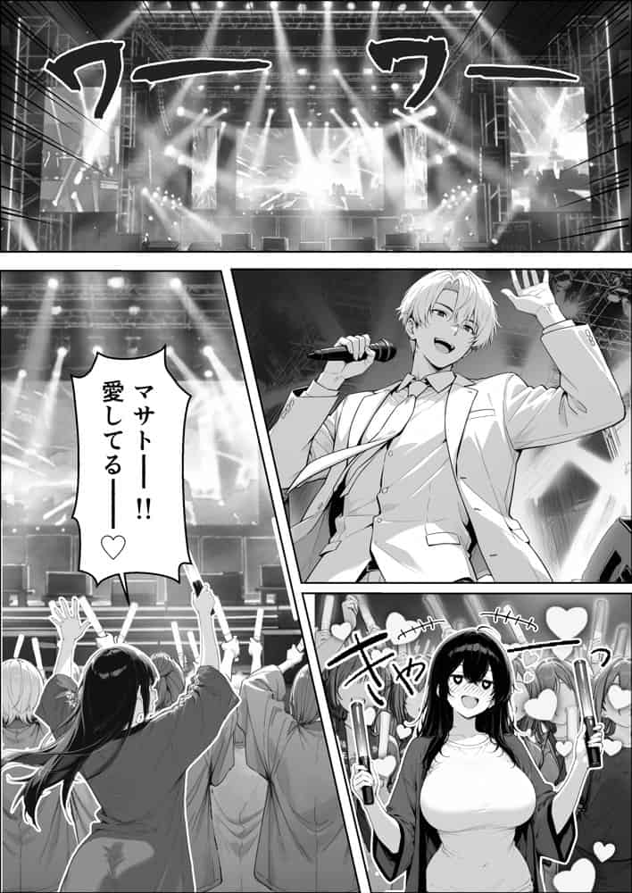 不感症完治率100％マッサージ師〜悩める美女をヤリまくりビッチに作り替える〜