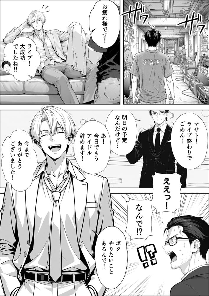 不感症完治率100％マッサージ師〜悩める美女をヤリまくりビッチに作り替える〜