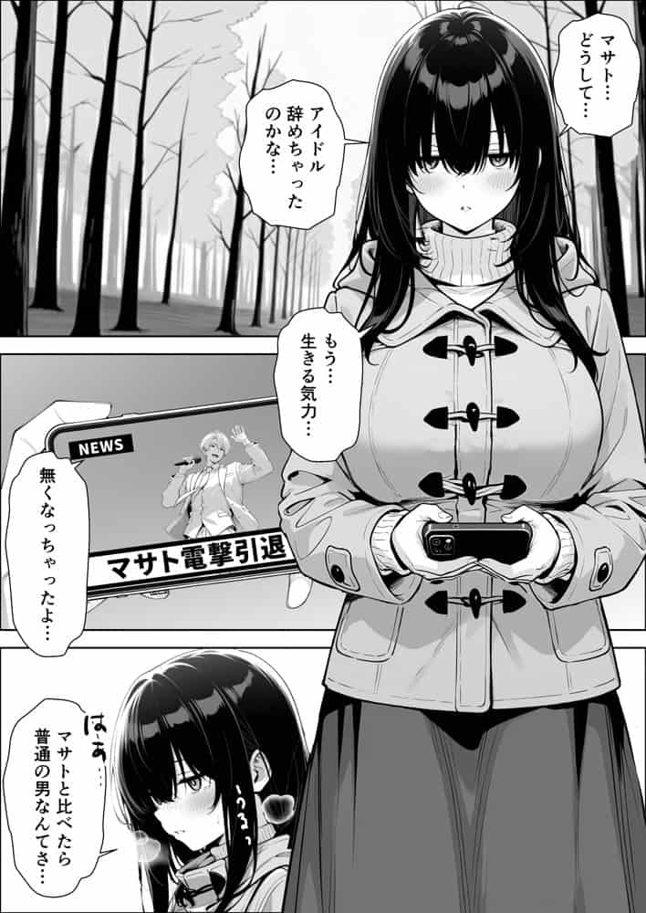 不感症完治率100％マッサージ師〜悩める美女をヤリまくりビッチに作り替える〜