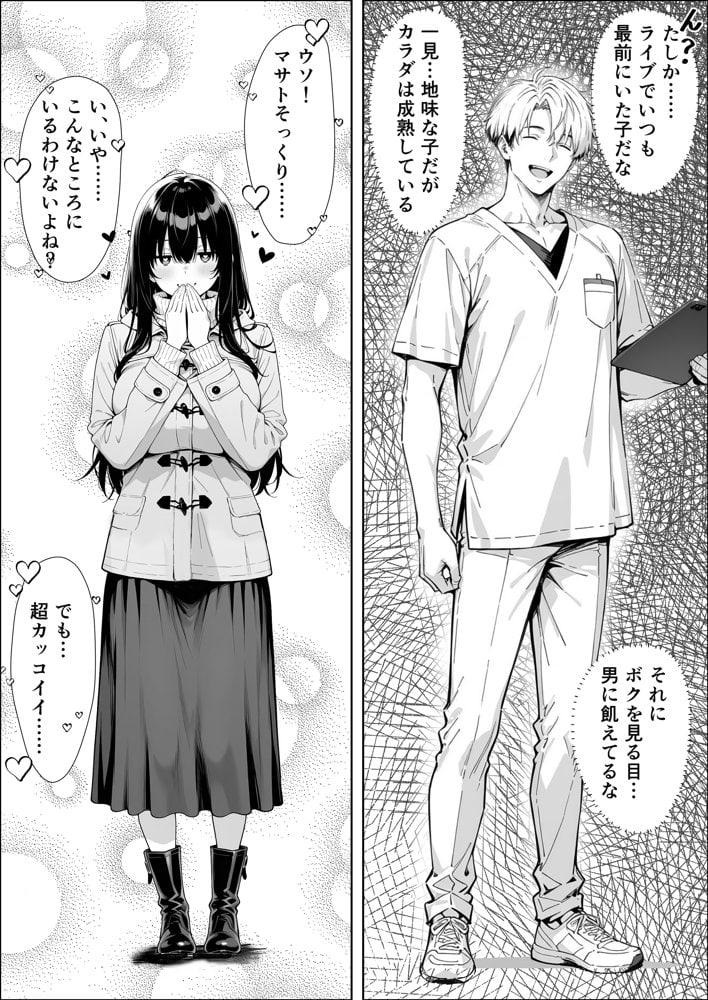 不感症完治率100％マッサージ師〜悩める美女をヤリまくりビッチに作り替える〜