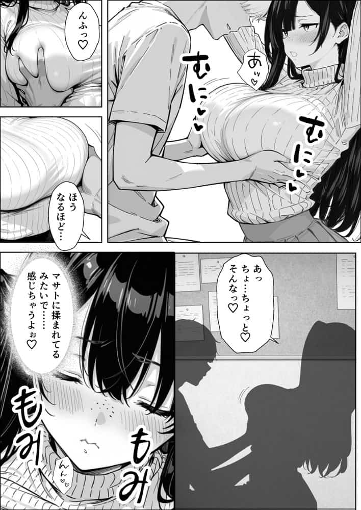 不感症完治率100％マッサージ師〜悩める美女をヤリまくりビッチに作り替える〜