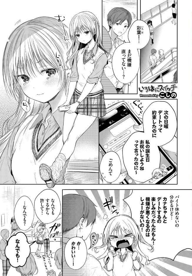 フェチズム VOL.37〜女装編〜