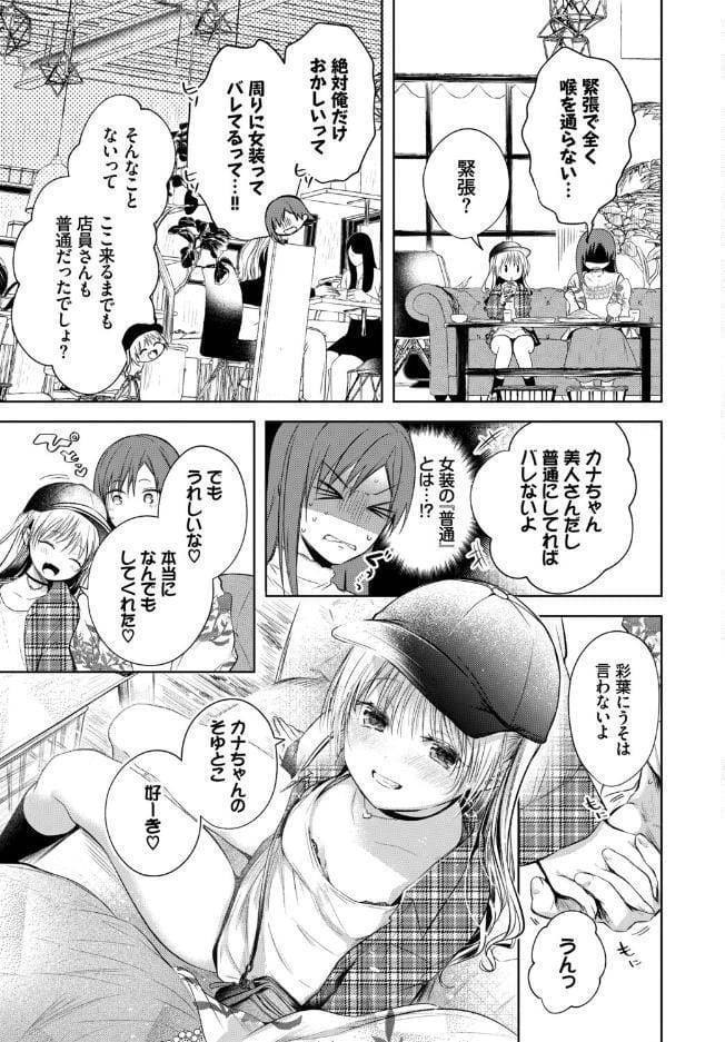 フェチズム VOL.37〜女装編〜