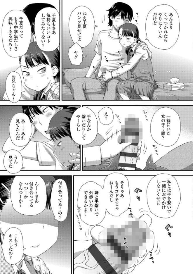 イってる君の表情が好き【FANZA限定特典付き】