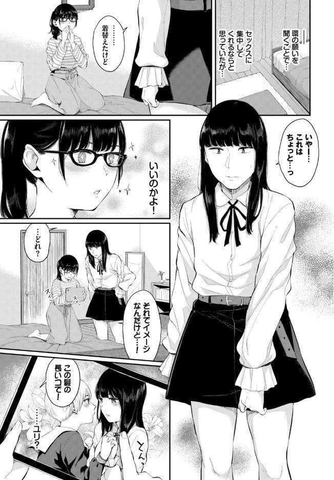 フェチズム VOL.37〜女装編〜