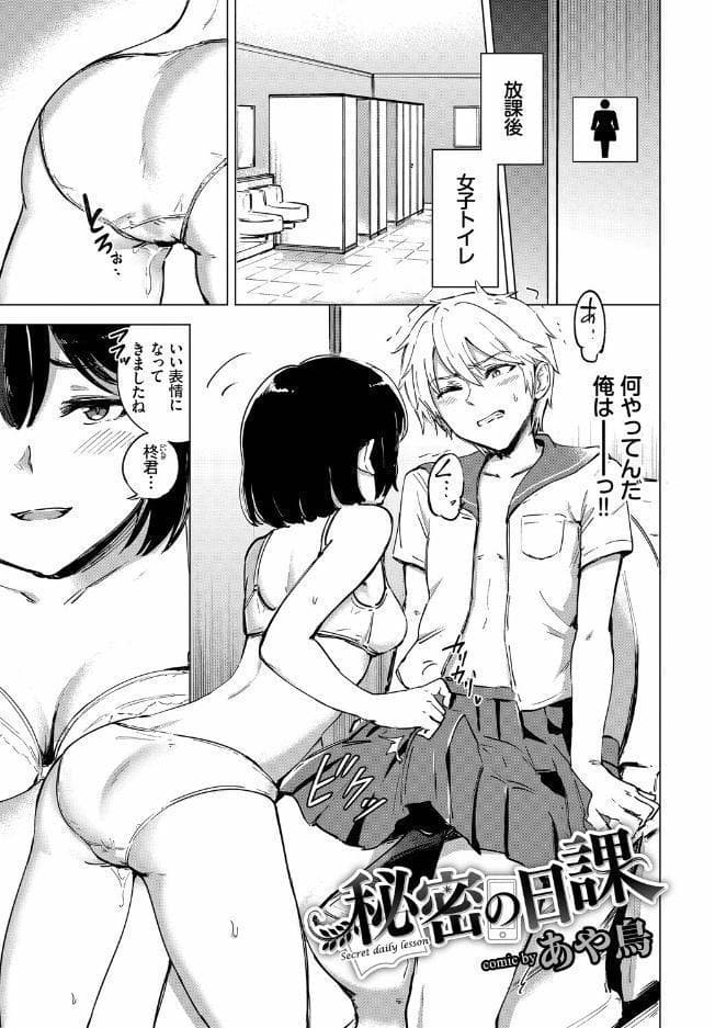 フェチズム VOL.37〜女装編〜