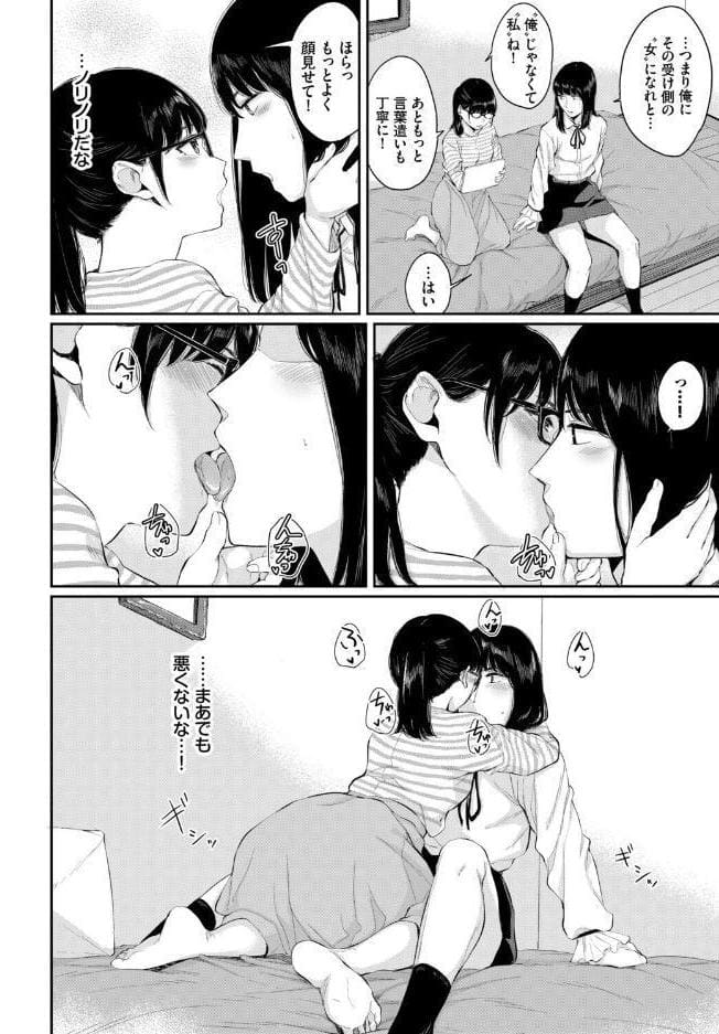フェチズム VOL.37〜女装編〜