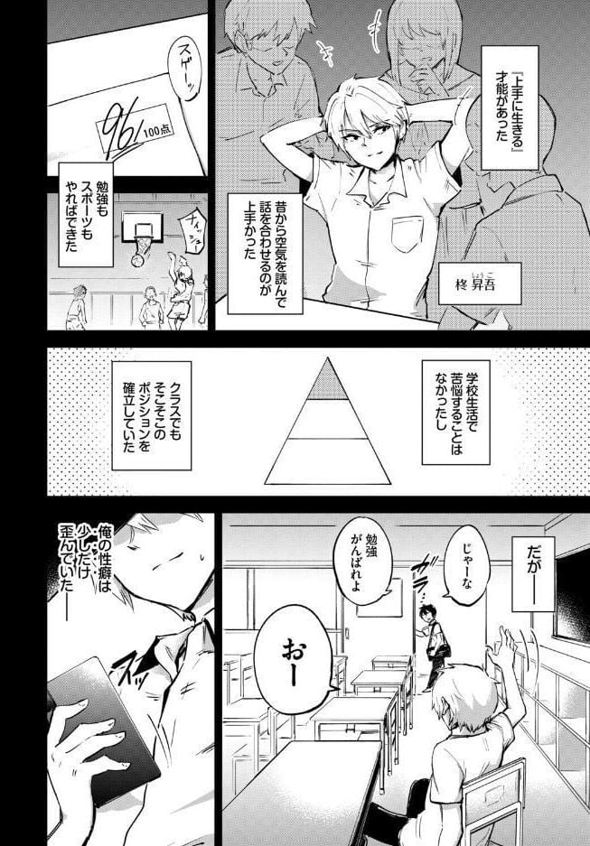 フェチズム VOL.37〜女装編〜