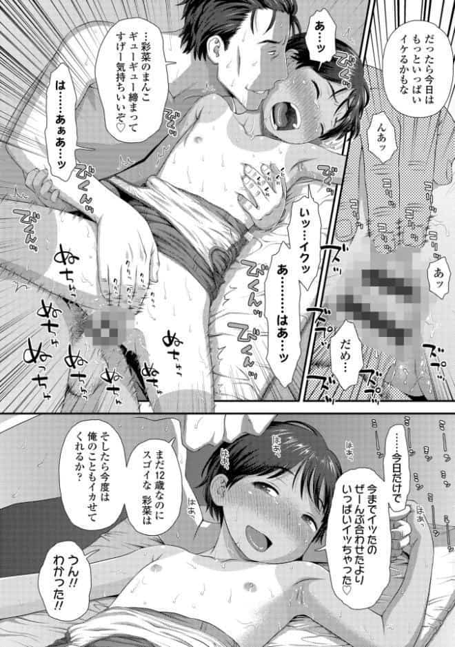 イってる君の表情が好き【FANZA限定特典付き】