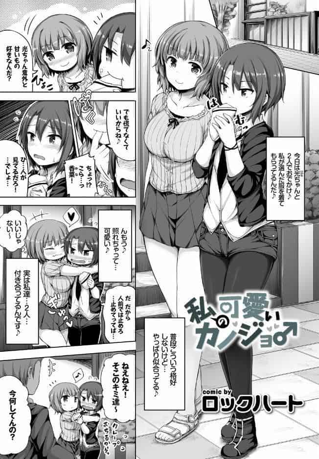 フェチズム VOL.37〜女装編〜