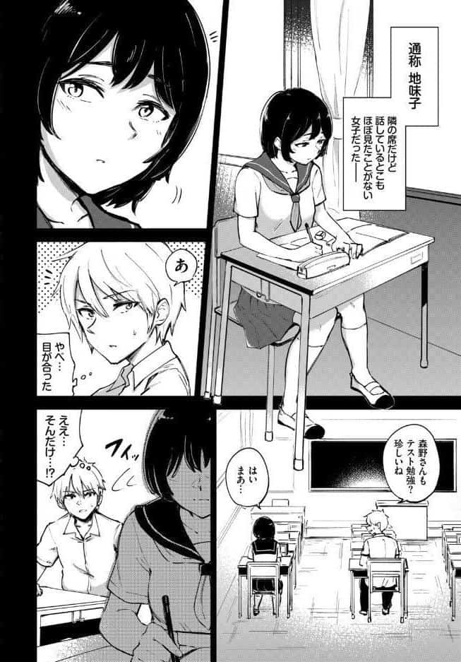フェチズム VOL.37〜女装編〜