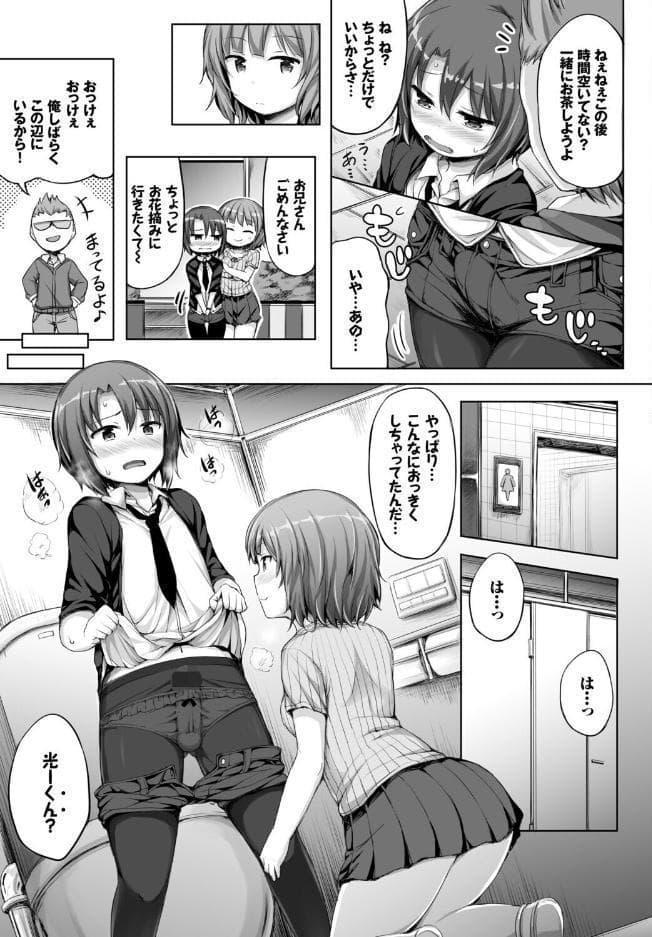 フェチズム VOL.37〜女装編〜