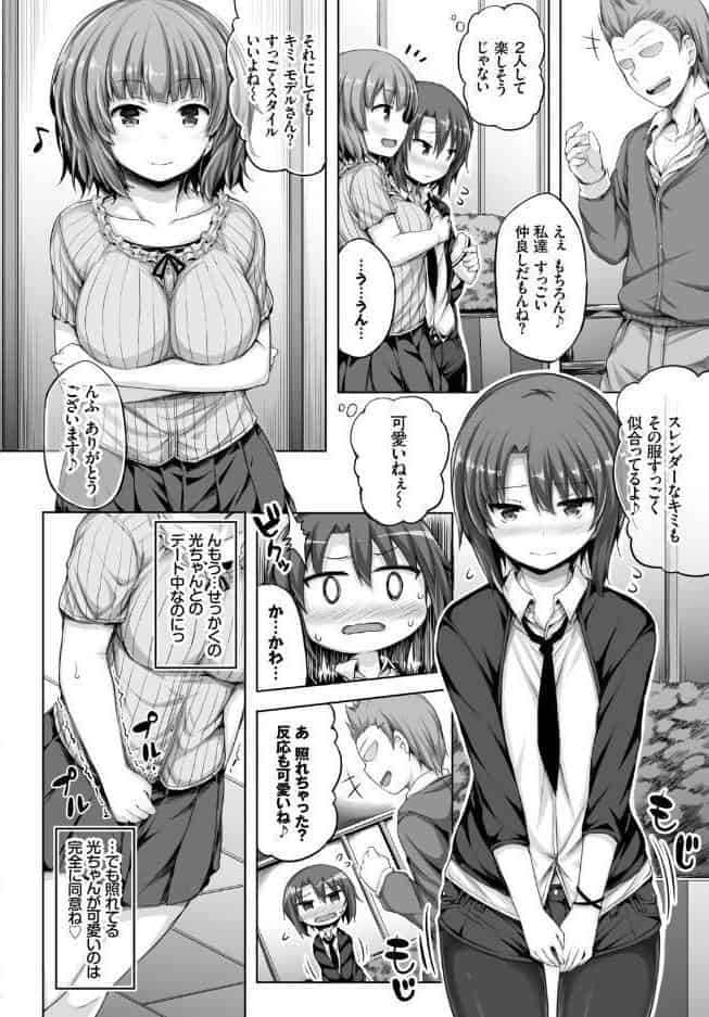 フェチズム VOL.37〜女装編〜