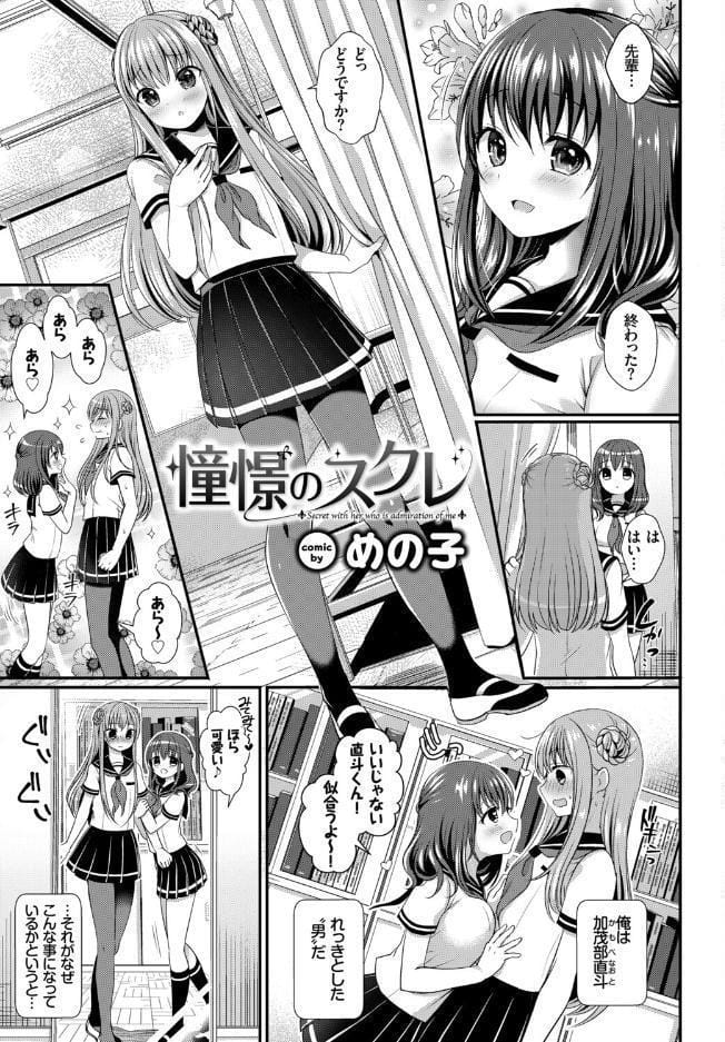 フェチズム VOL.37〜女装編〜