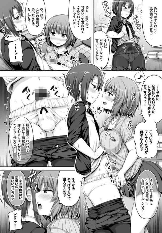 フェチズム VOL.37〜女装編〜