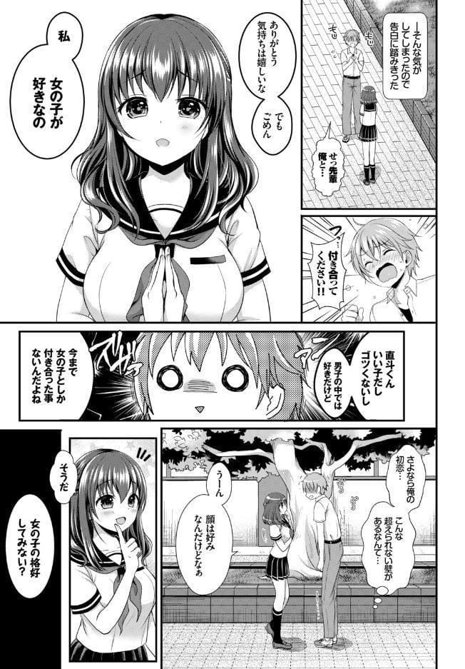 フェチズム VOL.37〜女装編〜