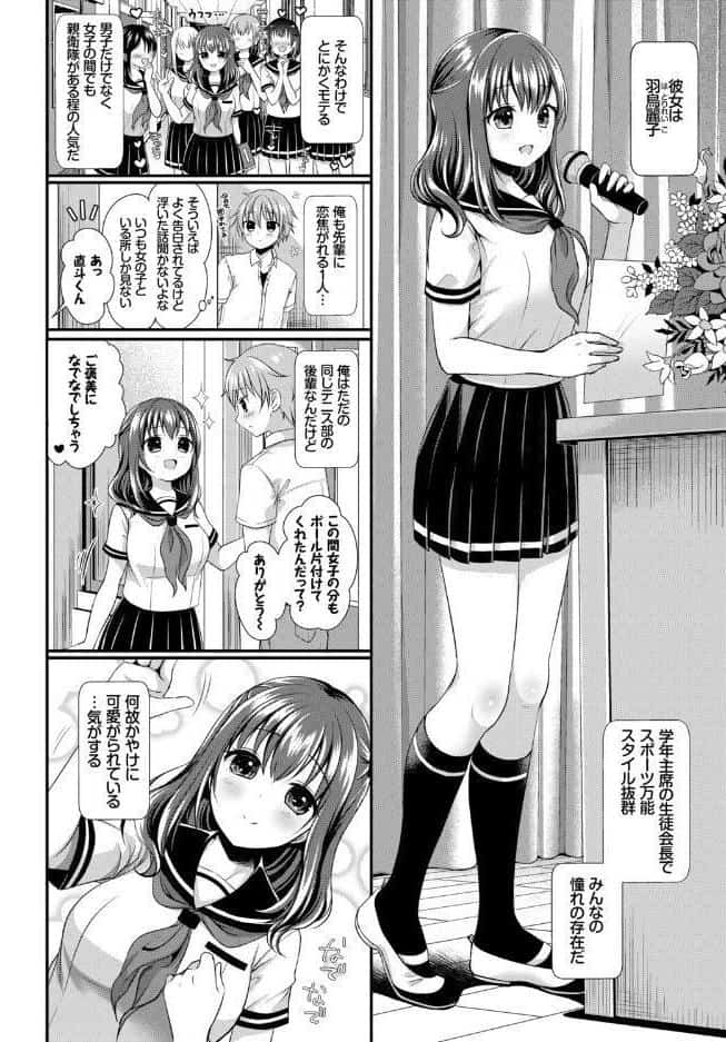 フェチズム VOL.37〜女装編〜