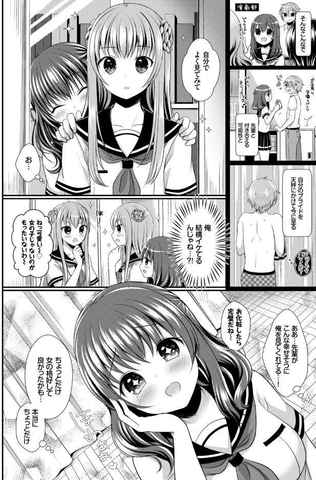 フェチズム VOL.37〜女装編〜