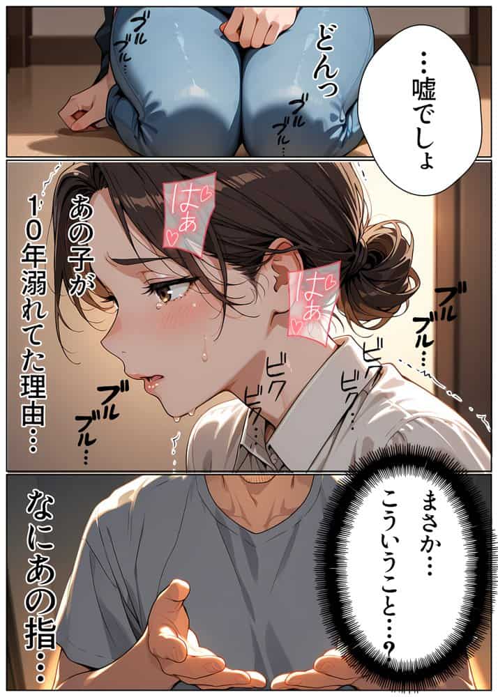 離婚した途端、元嫁の知人にモテまくって困っている〜親友、同僚、義姉――全員堕ちた総集編〜