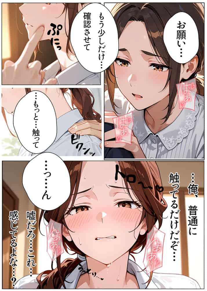 離婚した途端、元嫁の知人にモテまくって困っている〜親友、同僚、義姉――全員堕ちた総集編〜
