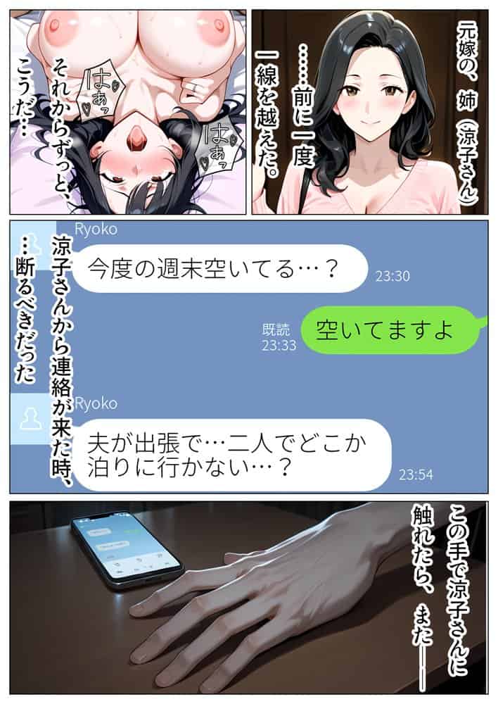 離婚した途端、元嫁の知人にモテまくって困っている〜親友、同僚、義姉――全員堕ちた総集編〜