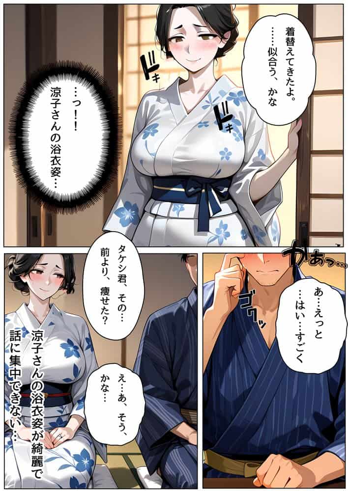 離婚した途端、元嫁の知人にモテまくって困っている〜親友、同僚、義姉――全員堕ちた総集編〜