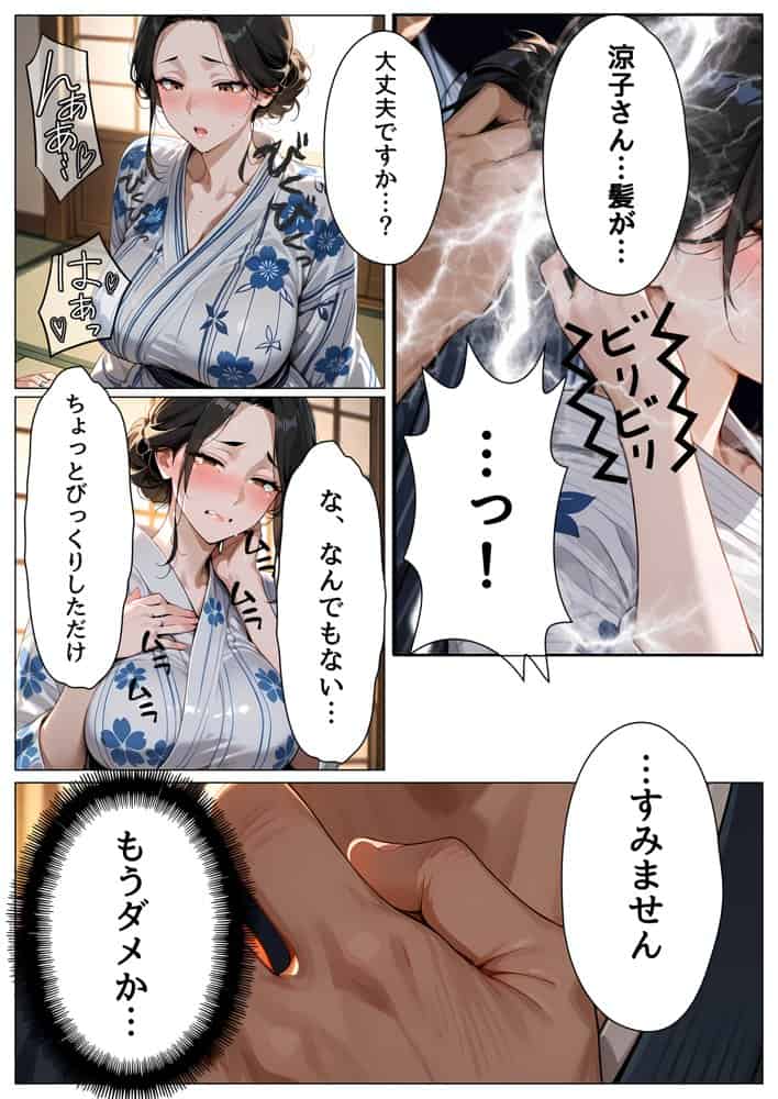 離婚した途端、元嫁の知人にモテまくって困っている〜親友、同僚、義姉――全員堕ちた総集編〜