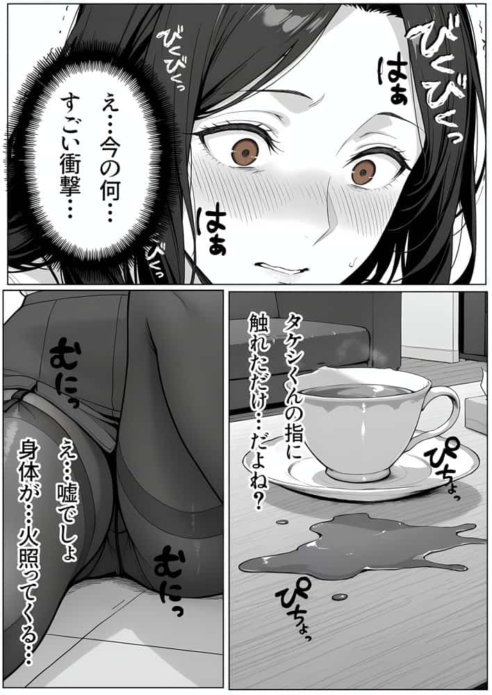 離婚した途端、元嫁の知人にモテまくって困っている〜親友、同僚、義姉――全員堕ちた総集編〜