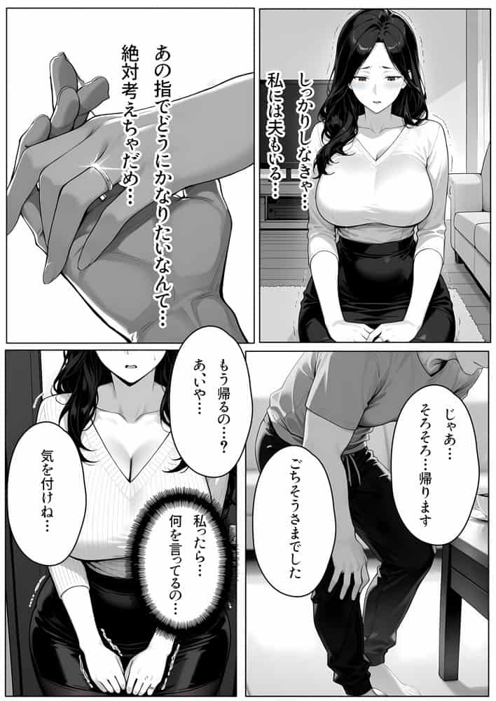 離婚した途端、元嫁の知人にモテまくって困っている〜親友、同僚、義姉――全員堕ちた総集編〜