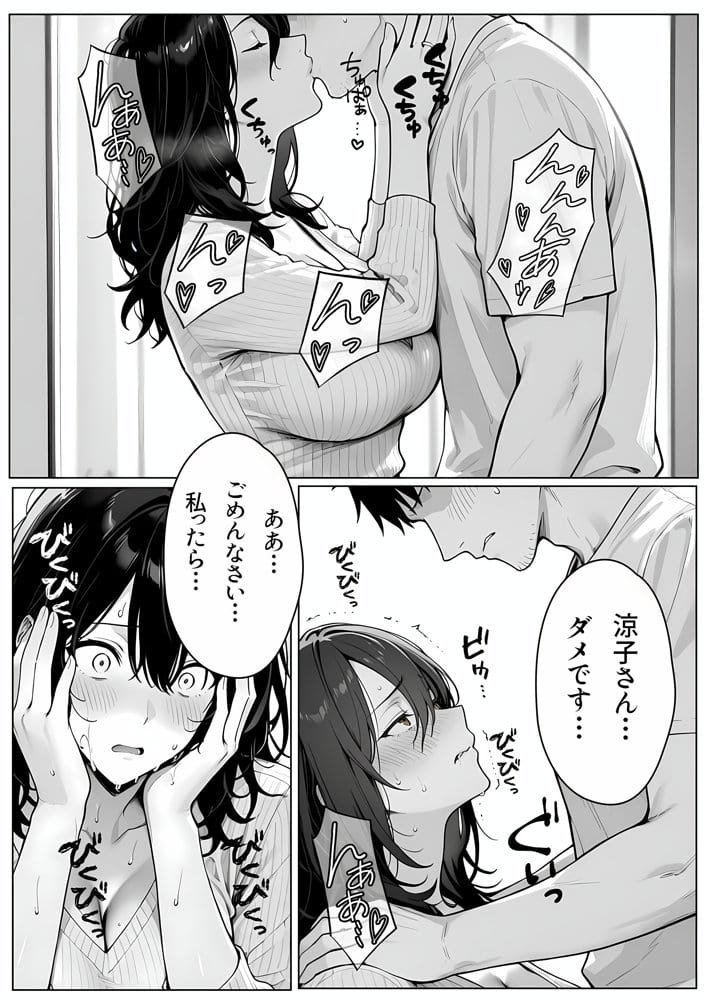 離婚した途端、元嫁の知人にモテまくって困っている〜親友、同僚、義姉――全員堕ちた総集編〜