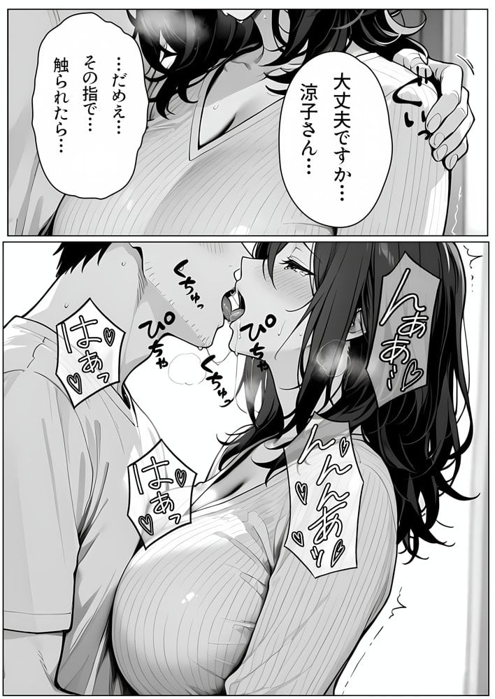 離婚した途端、元嫁の知人にモテまくって困っている〜親友、同僚、義姉――全員堕ちた総集編〜