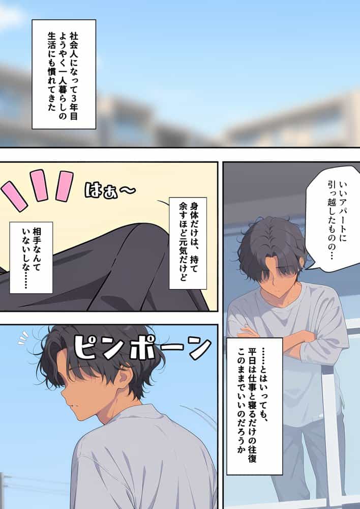 童貞だけど隣に住む人妻と浮気セックスしたら最高に気持ちいいから寝取ってやろうと決意する