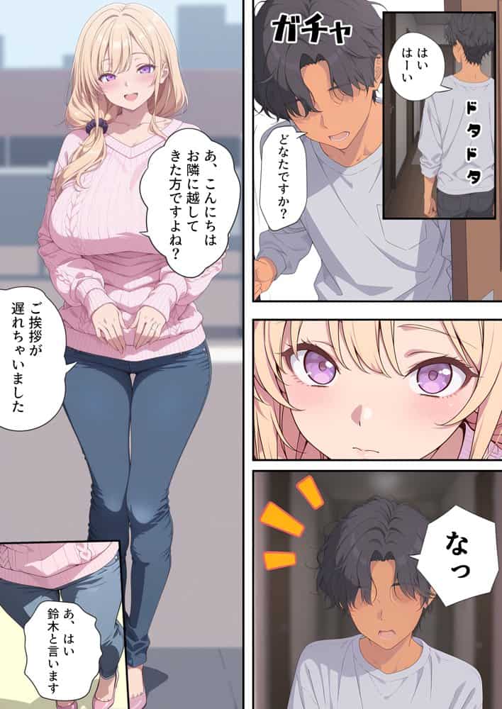 童貞だけど隣に住む人妻と浮気セックスしたら最高に気持ちいいから寝取ってやろうと決意する