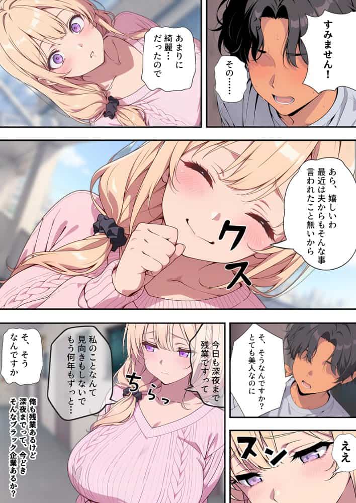童貞だけど隣に住む人妻と浮気セックスしたら最高に気持ちいいから寝取ってやろうと決意する