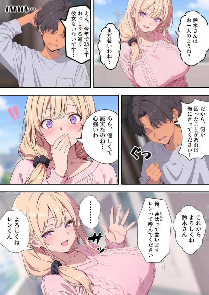 童貞だけど隣に住む人妻と浮気セックスしたら最高に気持ちいいから寝取ってやろうと決意する