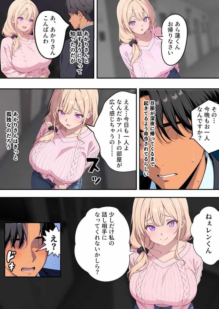 童貞だけど隣に住む人妻と浮気セックスしたら最高に気持ちいいから寝取ってやろうと決意する