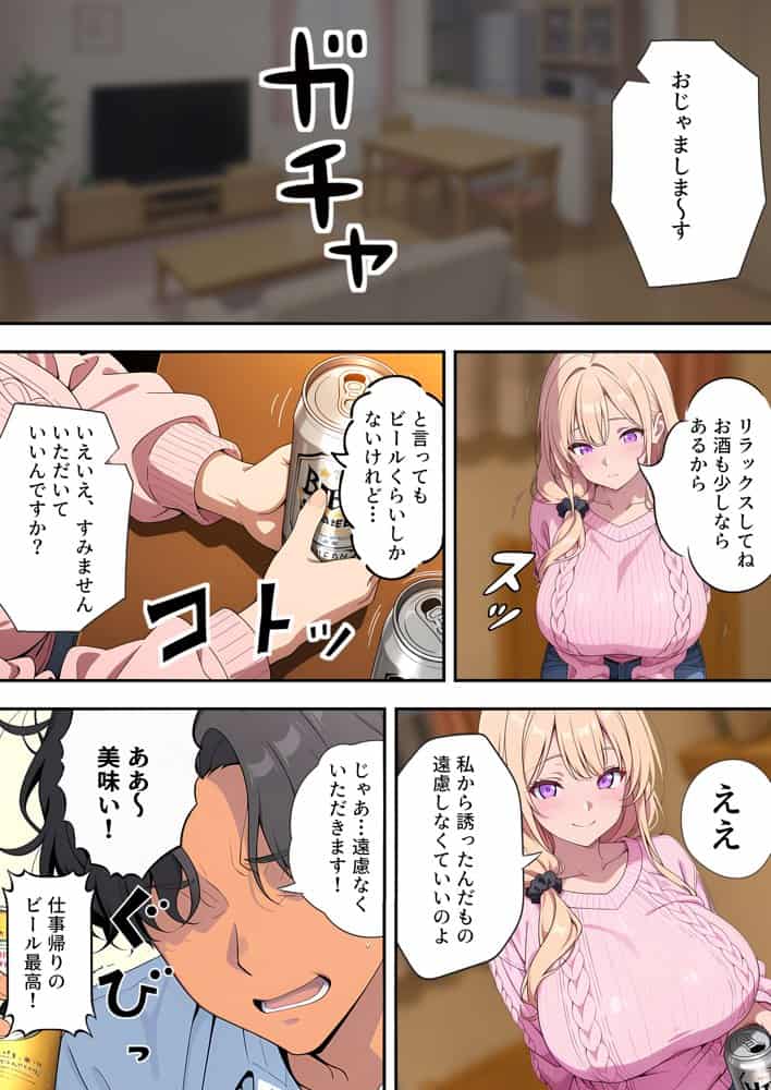 童貞だけど隣に住む人妻と浮気セックスしたら最高に気持ちいいから寝取ってやろうと決意する